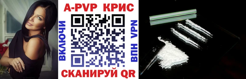 APVP крисы CK  что такое наркотик  Новопавловск 