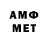 Первитин Methamphetamine BMW 07