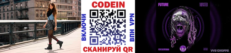 Кодеиновый сироп Lean напиток Lean (лин) где найти Новопавловск