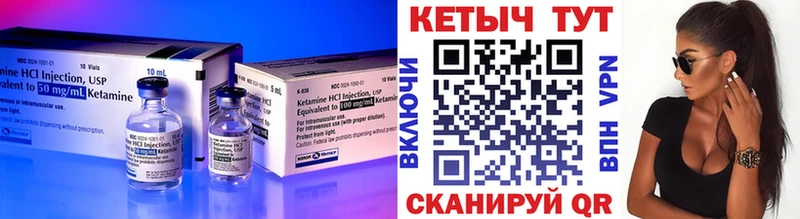 Кетамин ketamine  хочу   Новопавловск 