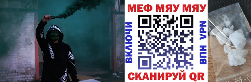 MEGA маркетплейс Новопавловск МЕФ мяу мяу