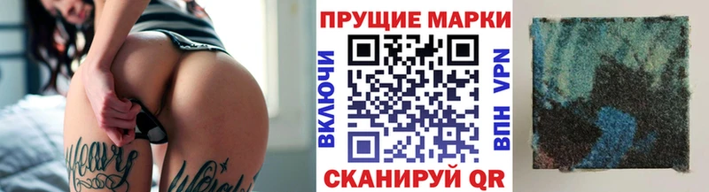 Марки NBOMe 1,5мг  Новопавловск 